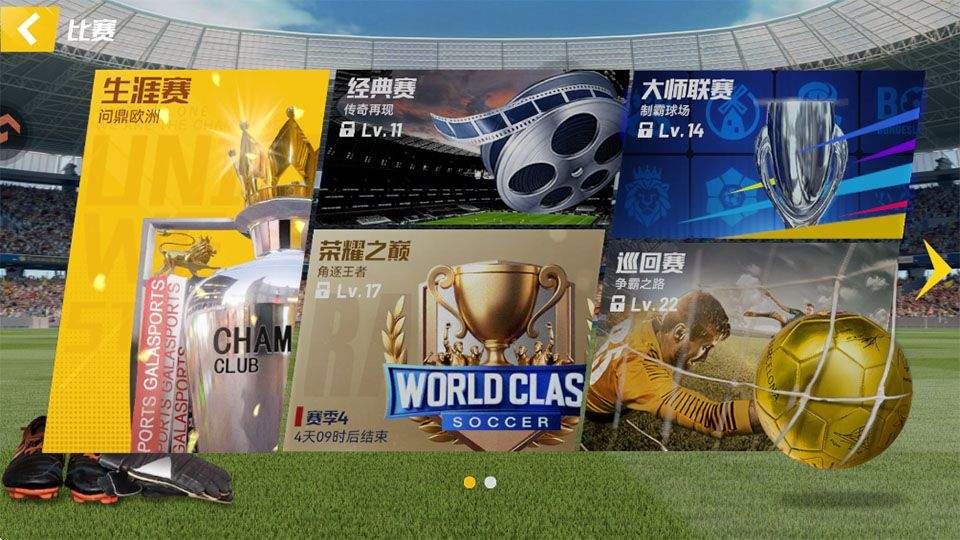 最佳11人官方正版 v6.5.152安卓版
