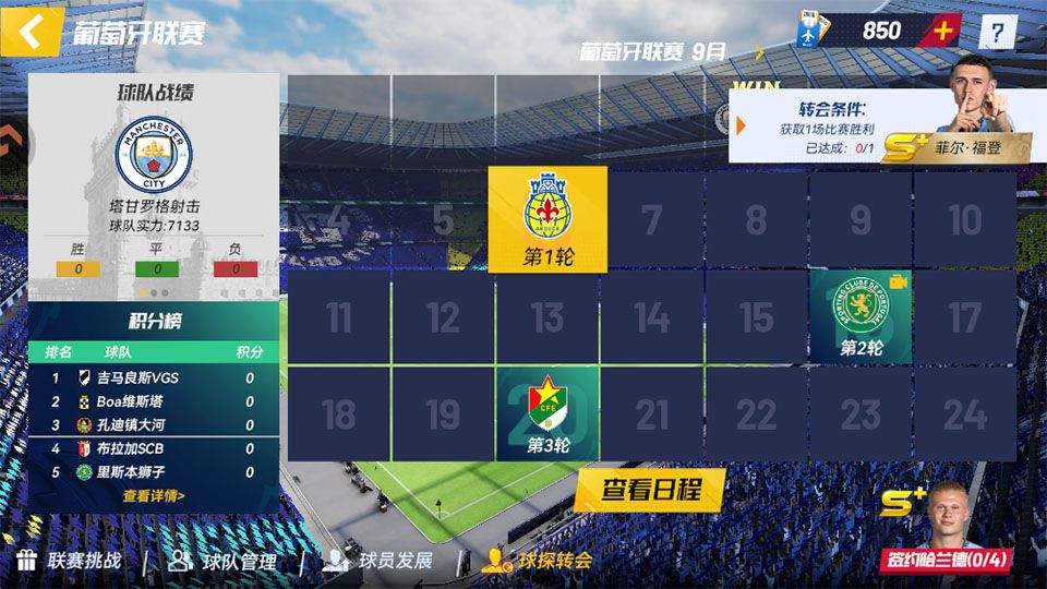 最佳11人官方正版 v6.5.152安卓版