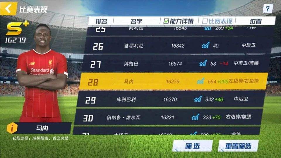 最佳11人官方正版 v6.5.152安卓版