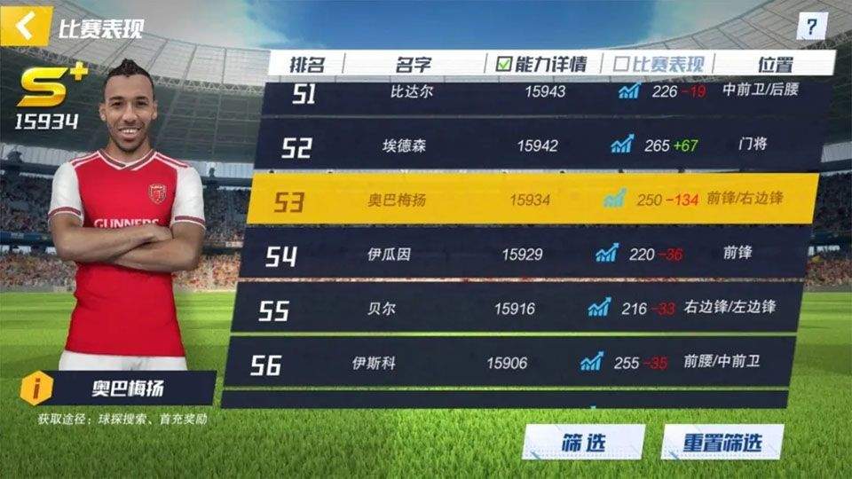 最佳11人官方正版 v6.5.152安卓版
