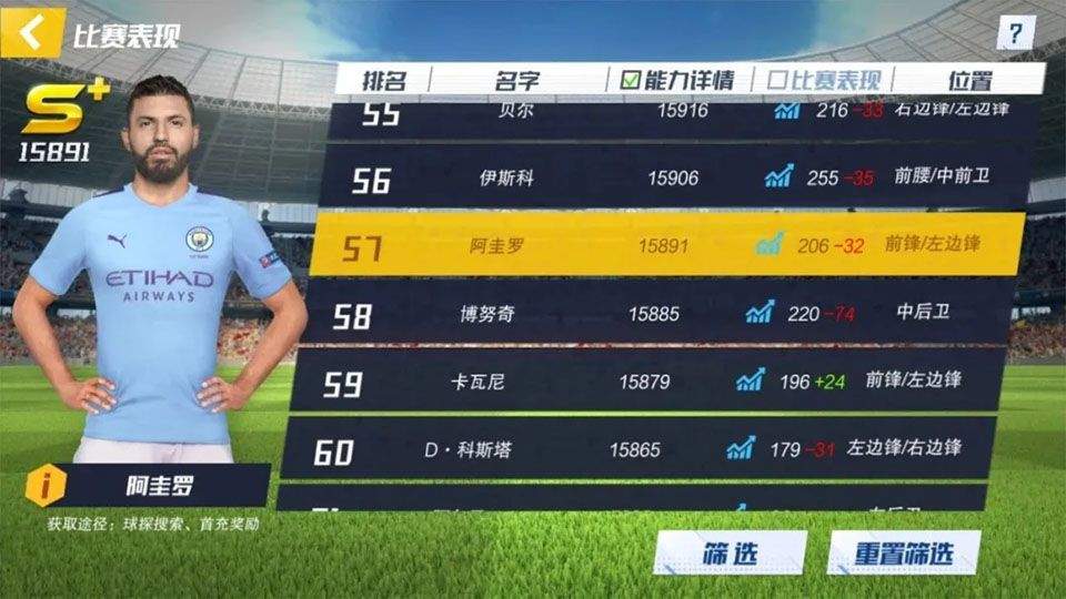 最佳11人官方正版 v6.5.152安卓版