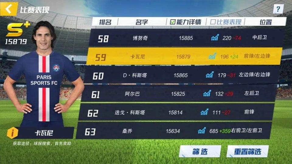 最佳11人官方正版 v6.5.152安卓版