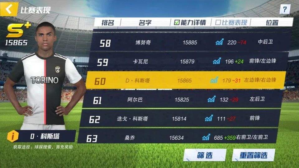 最佳11人官方正版 v6.5.152安卓版