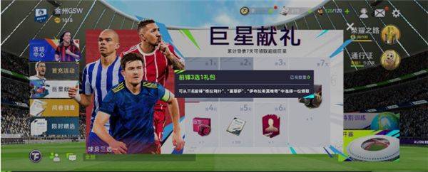 最佳球会内置GG悬浮修改器免费版 v2.9.155 安卓版 黑卡球员获取攻略截图1