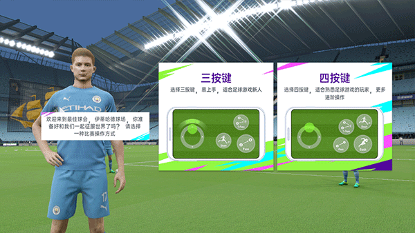 最佳球会官服 v2.9.114安卓版