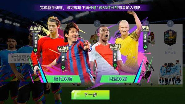 最佳球会官服 v2.9.114安卓版