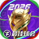 最佳球会手游九游版 v2.9.145安卓版