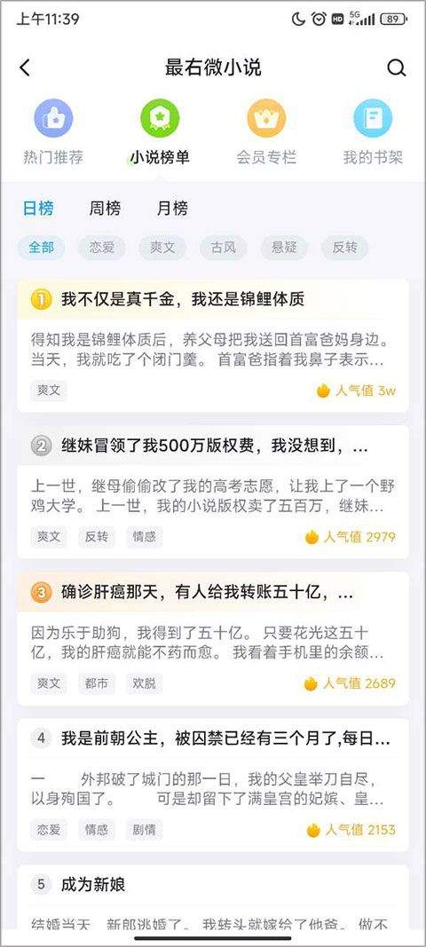 最右app最新版 v7.2.16安卓版