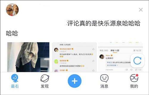 最右app最新版 v7.2.16安卓版