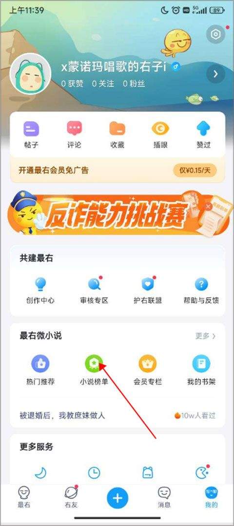 最右app最新版 v7.3.15安卓版