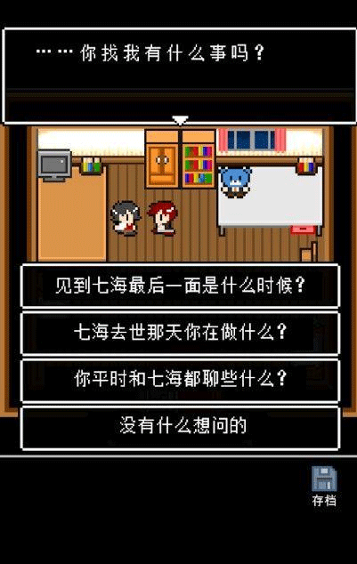 最后她对我说中文版 v1.0.4安卓版