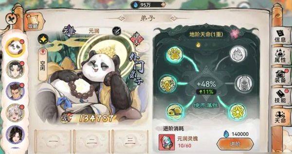 最强祖师九游版 v1.1053.105300安卓版