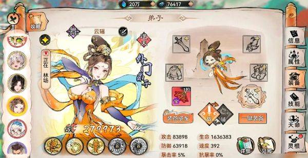 最强祖师九游版 v1.1053.105300安卓版