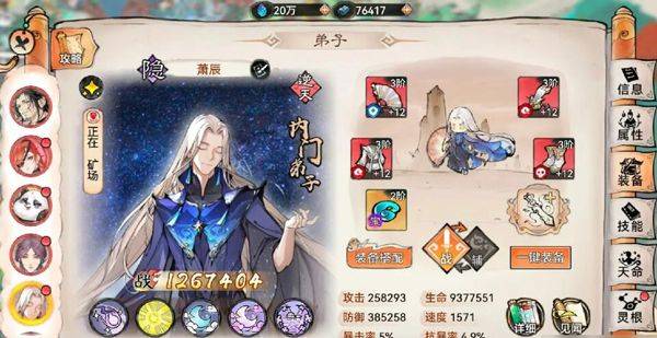 最强祖师九游版 v1.1053.105300安卓版