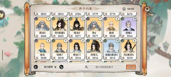 最强祖师九游版 v1.1053.105300安卓版