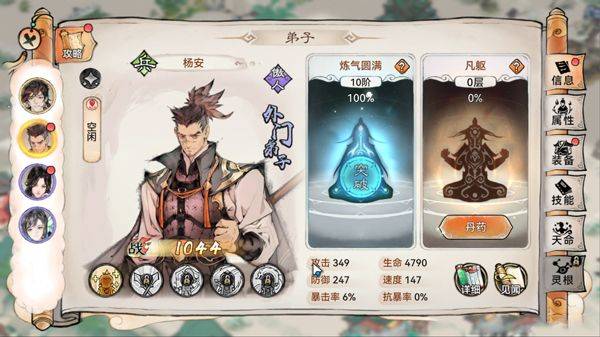 最强祖师九游版 v1.1053.105300安卓版