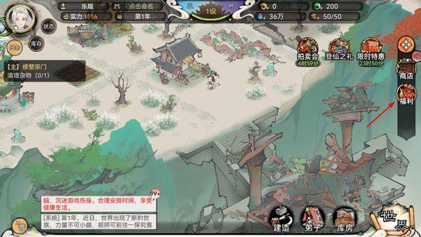 最强祖师九游版 v1.1053.105300安卓版