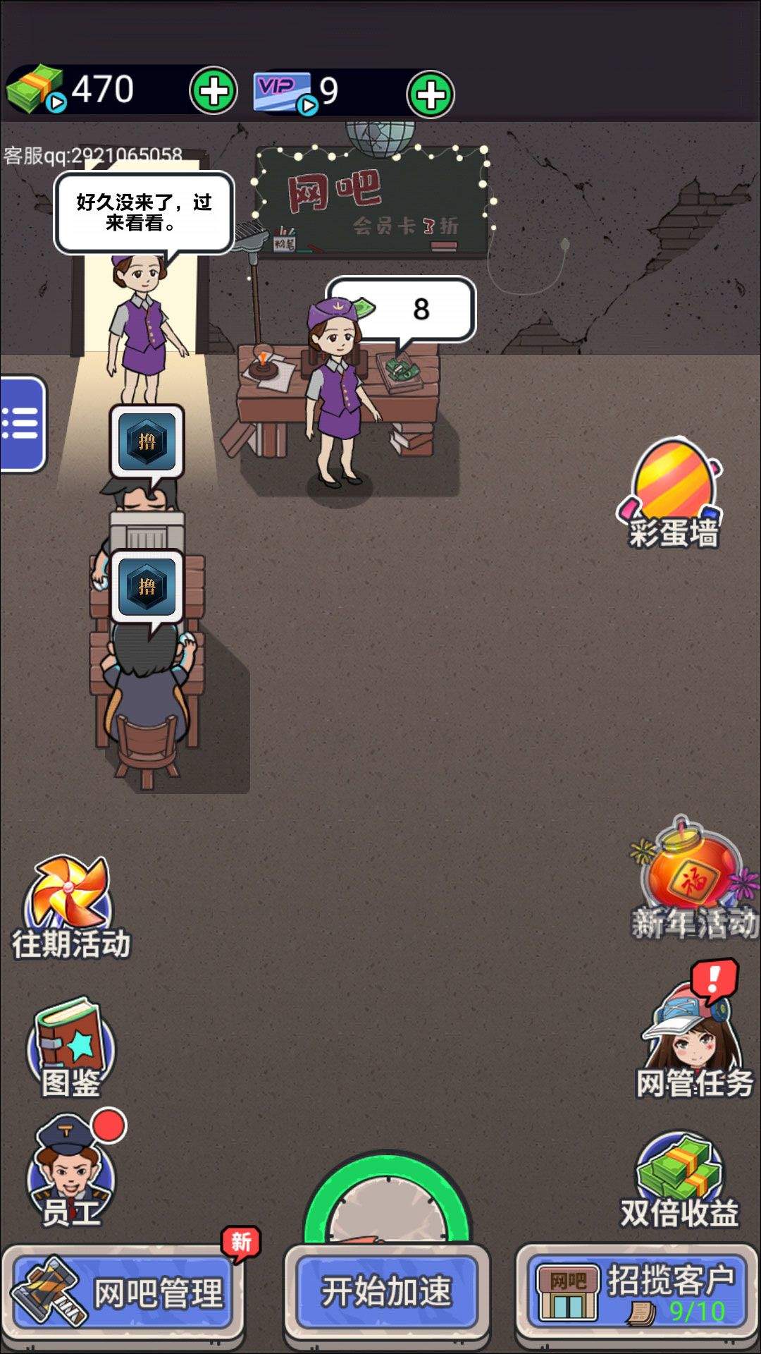 最强网吧游戏官方版 v9.0安卓版