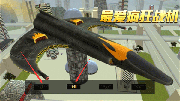 最爱疯狂战机游戏 v4.5.0安卓版