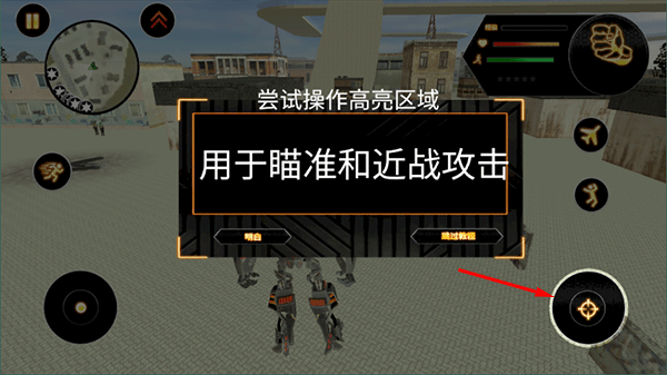 最爱疯狂战机游戏 v4.5.0安卓版