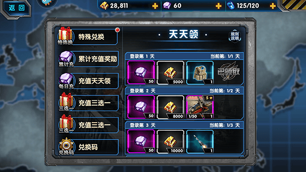 最高警戒官方版 v1.9.25安卓版