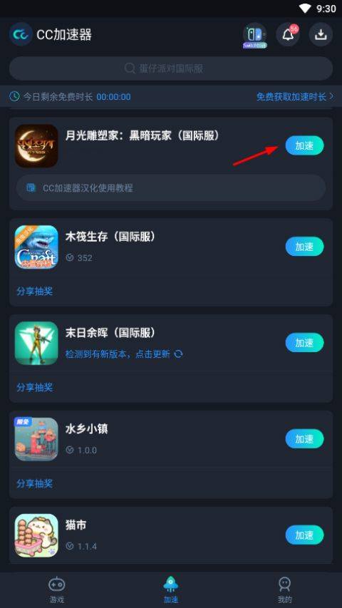 月光雕刻师官方版 v1.0.258安卓版