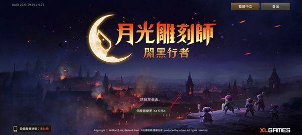 月光雕刻师官方版 v1.0.258安卓版