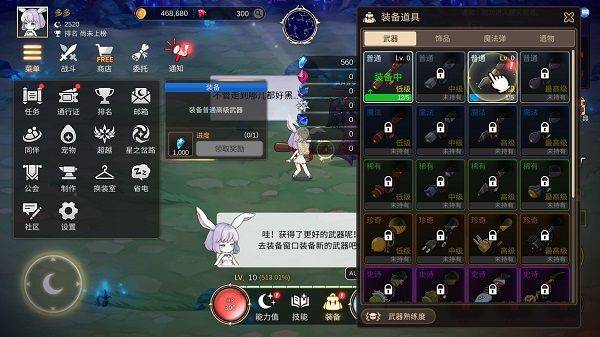 月兔养成记最新版 v1.150.1安卓版