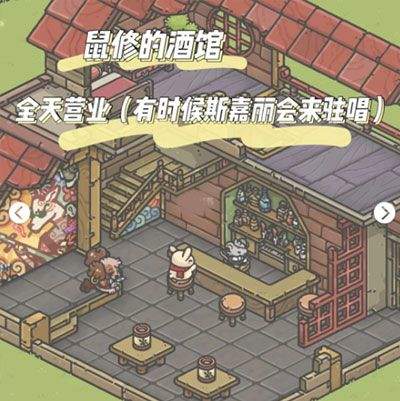 月兔冒险奥德赛中文版 v2.0.4安卓版