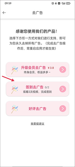 月经期排卵期助手app v1.7.0安卓版