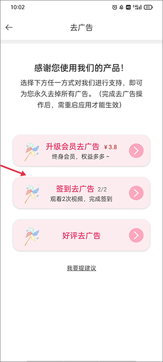 月经期排卵期助手app v1.7.0安卓版