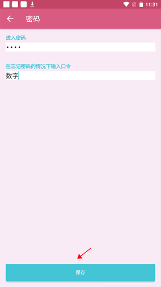 月经期提醒日历app v7.6安卓版