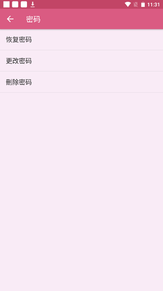 月经期提醒日历app v7.6安卓版