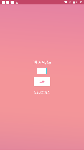 月经期提醒日历app v7.6安卓版