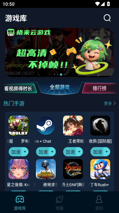 月轮加速器app v8.0.1.60安卓版