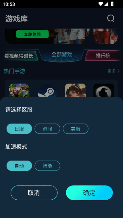 月轮加速器app v8.0.1.60安卓版