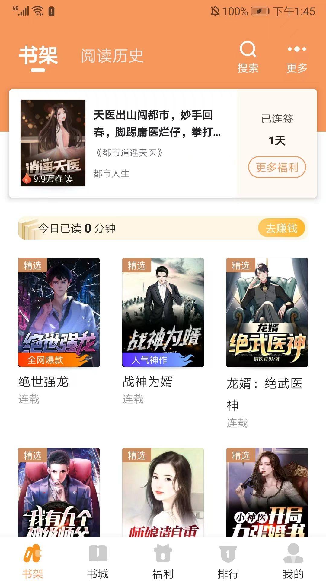 月鼠小说app最新版 v5.1.9.1安卓版