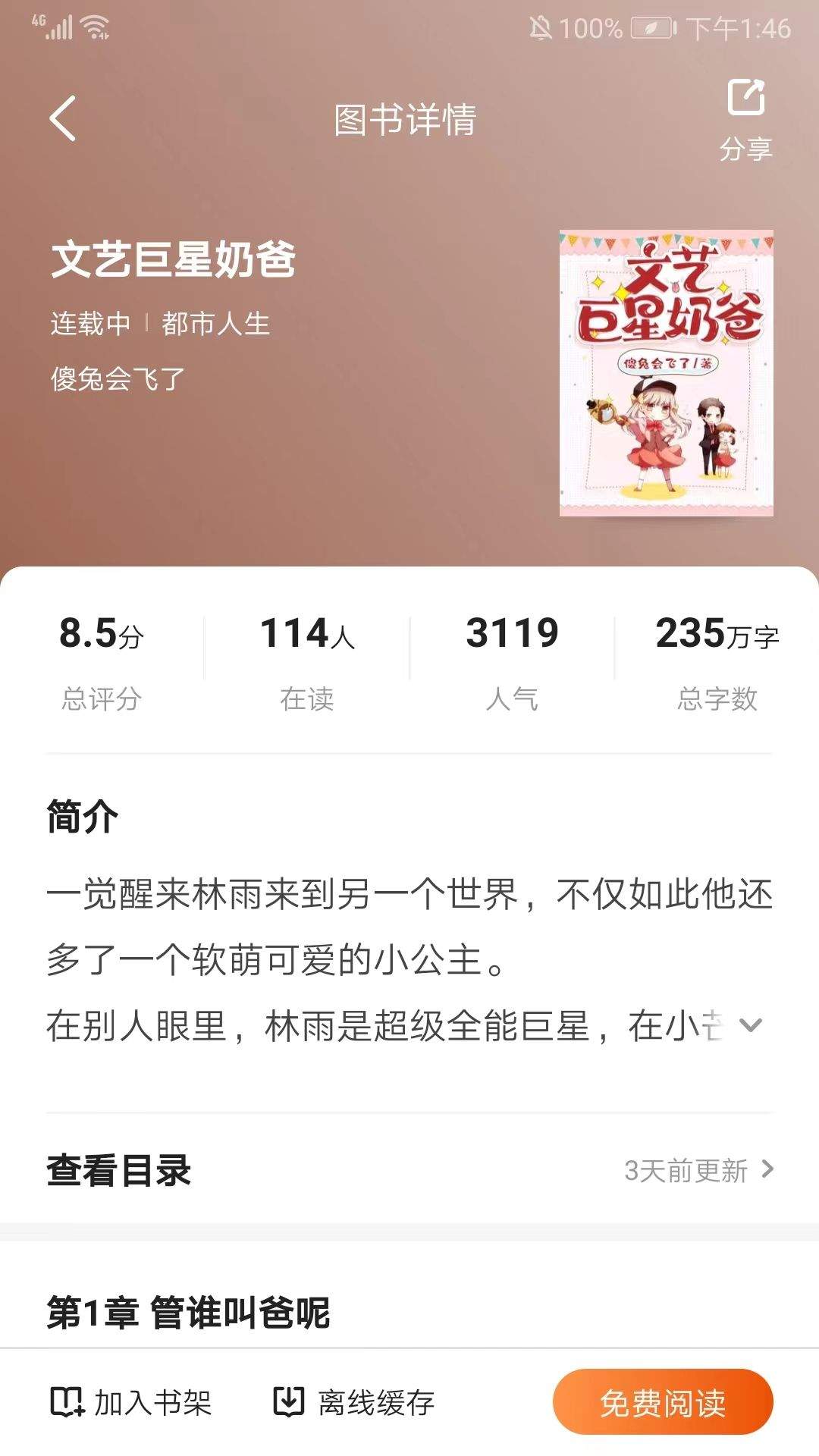 月鼠小说app最新版 v5.1.9.1安卓版
