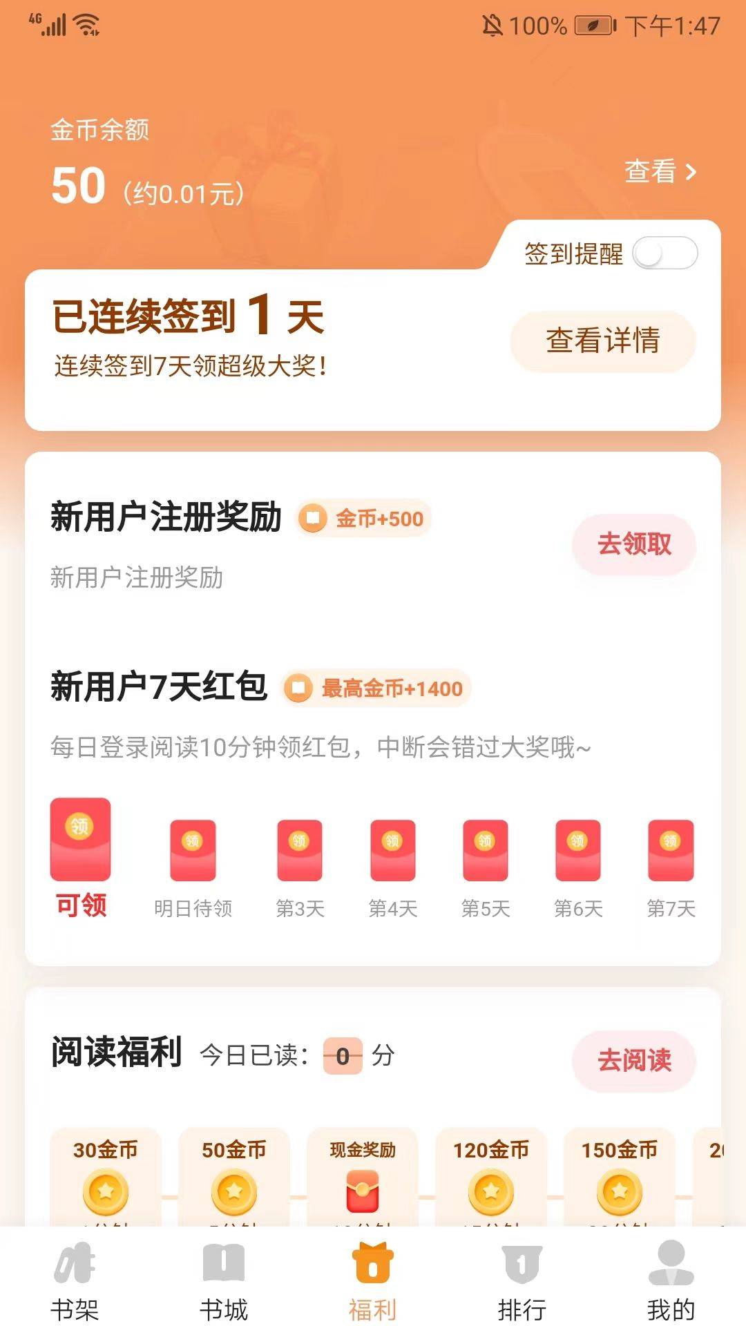 月鼠小说app最新版 v5.1.9.1安卓版