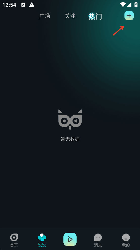 有听故事圈app v2.1.0安卓版
