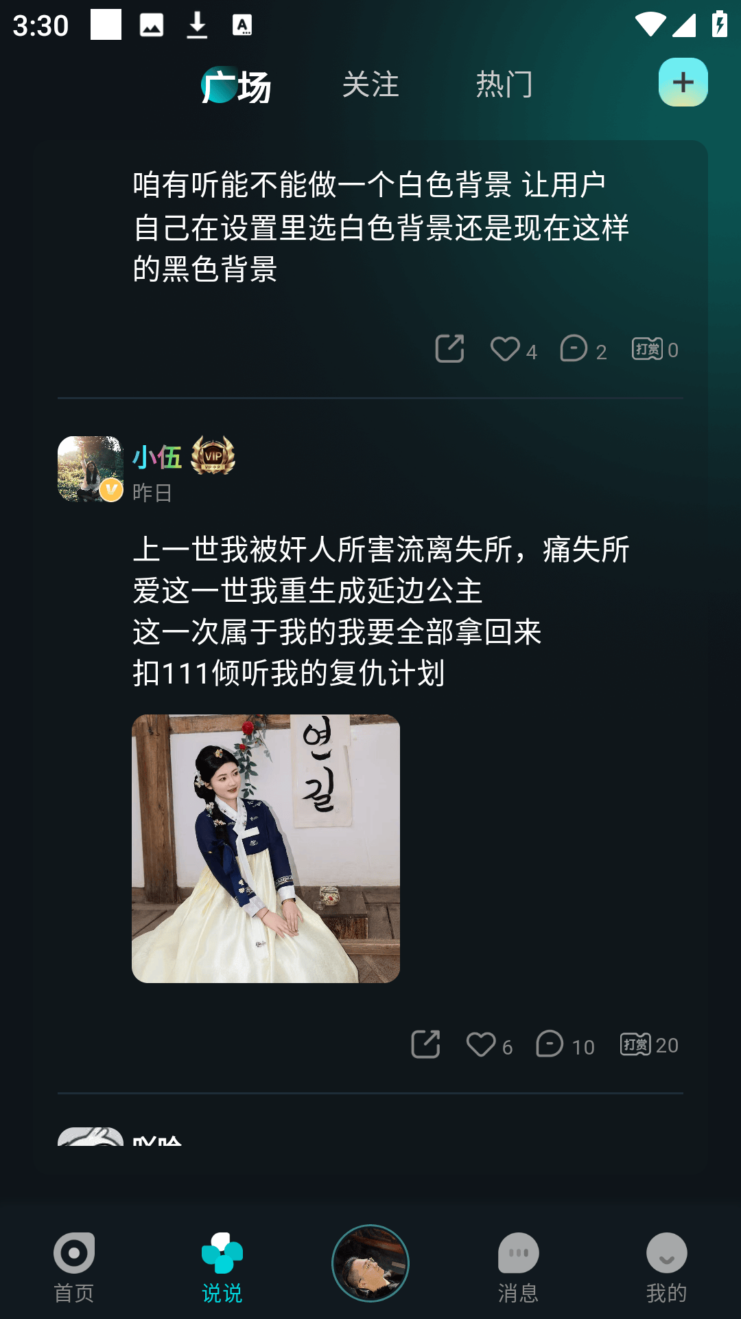 使用方法4