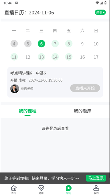 有猿医考app