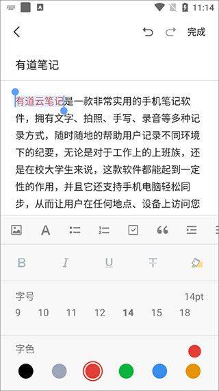 有道云笔记2026最新版 v7.5.720安卓版