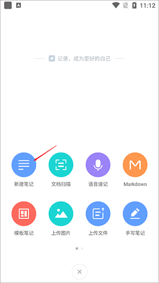 有道云笔记2026最新版 v7.5.720安卓版