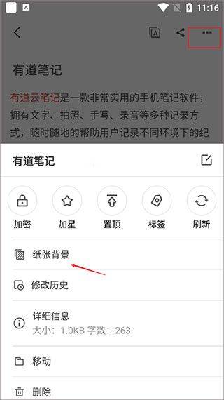 有道云笔记2026最新版 v7.5.720安卓版