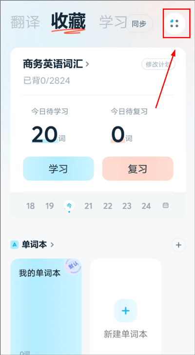 有道翻译官最新版 v4.3.28安卓版