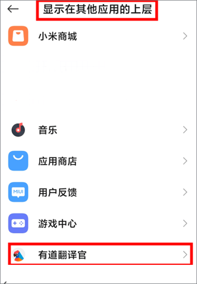 有道翻译官最新版 v4.3.26安卓版