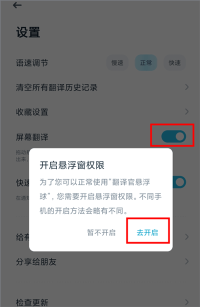 有道翻译官最新版 v4.3.26安卓版