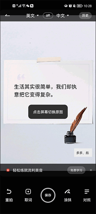 有道词典在线翻译中英文版 v11.2.0安卓版