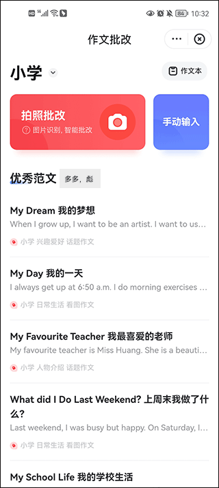 有道词典在线翻译中英文版 v11.2.0安卓版
